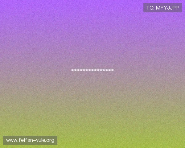 通过雅博体育娱乐平台掌握世界杯最新新闻热点与赛事精彩瞬间